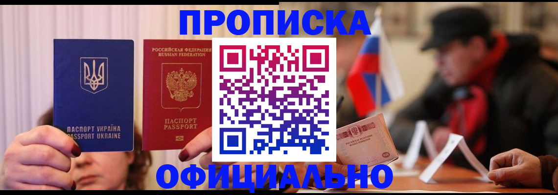 прописка иностранных граждан в Жуковке